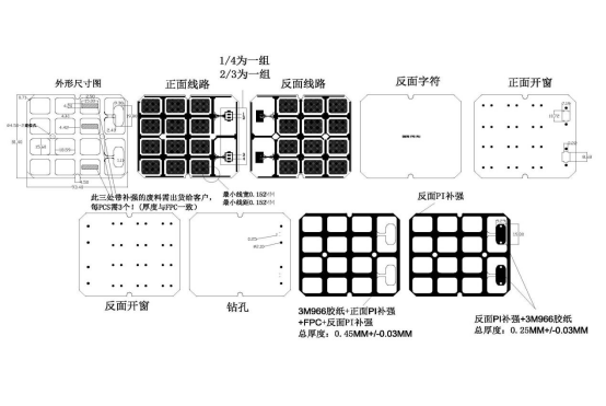 防探测防拆卸MESH安全柔性线路板