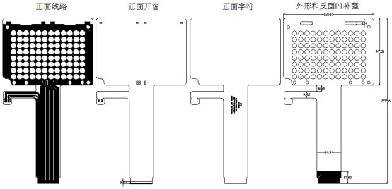 医疗试管加热组件化柔性线路板