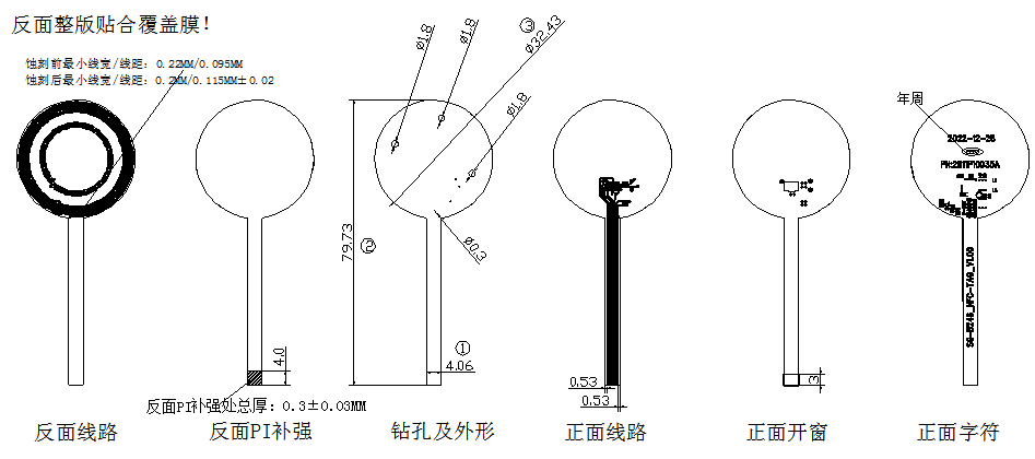 大电容储能型NFC无源锁FPCB组件化线路板模块 大电容储能型NFC无源锁FPCB组件化线路板模块