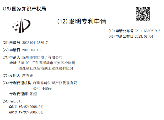 基于柔性线路板传感模块的车辆载重监测方法及装置发明专利