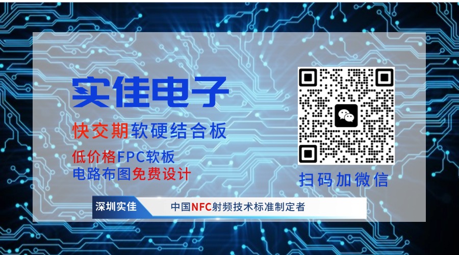 软硬结合板工厂联系方式