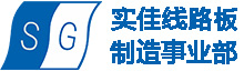 深圳实佳，线路板制造事业部为您提供组件化线路板、柔性PCBA模块、线路板封装件、新型电子元件产品与服务